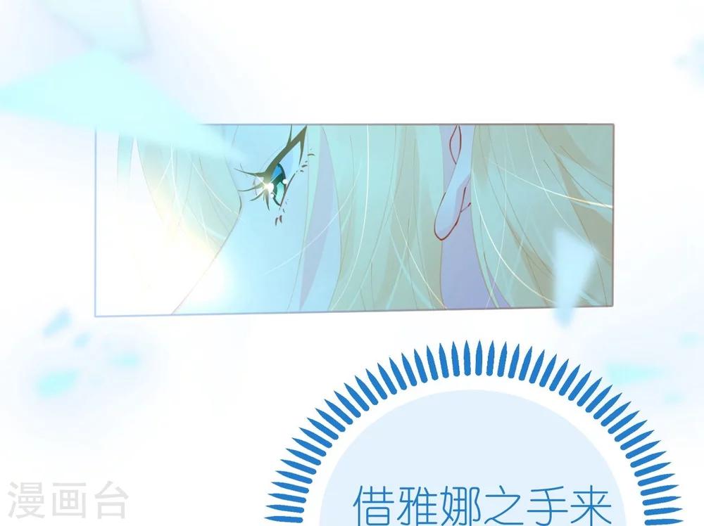 《机长大人暖暖爱》第59话 女王的危险诱惑 第26页