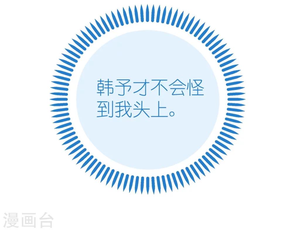 《机长大人暖暖爱》第59话 女王的危险诱惑 第28页