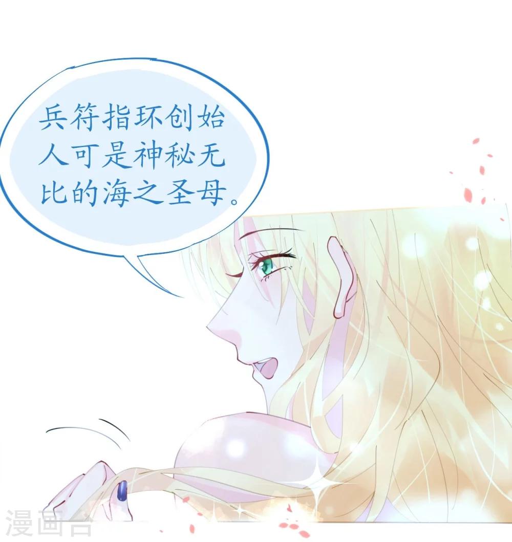 《机长大人暖暖爱》第59话 女王的危险诱惑 第9页