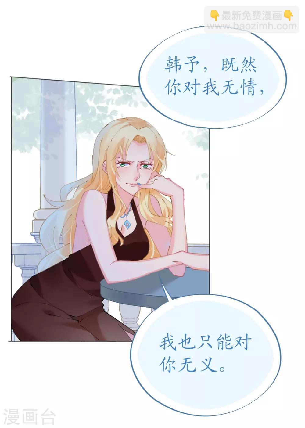 《机长大人暖暖爱》第64话 甜蜜的痛苦啊 第14页