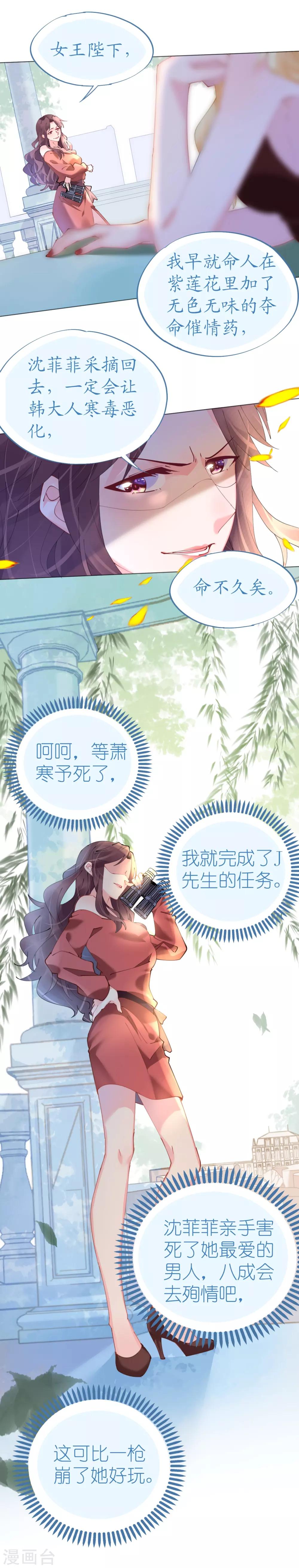 《机长大人暖暖爱》第64话 甜蜜的痛苦啊 第15页