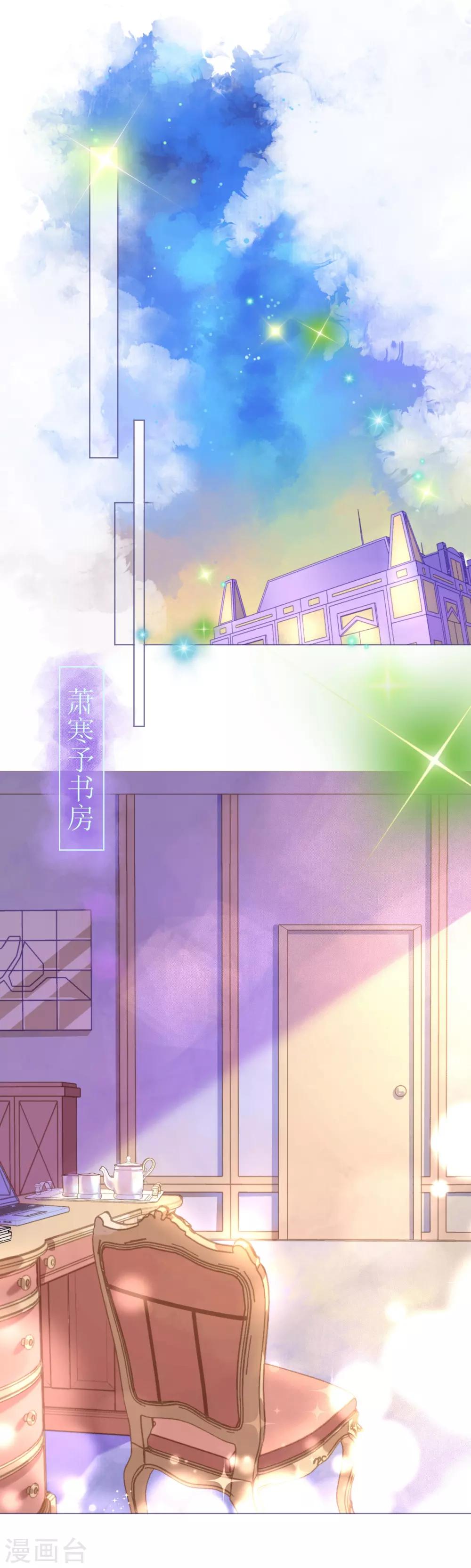 《机长大人暖暖爱》第64话 甜蜜的痛苦啊 第1页
