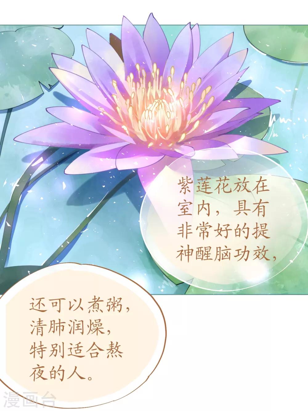 《机长大人暖暖爱》第64话 甜蜜的痛苦啊 第8页