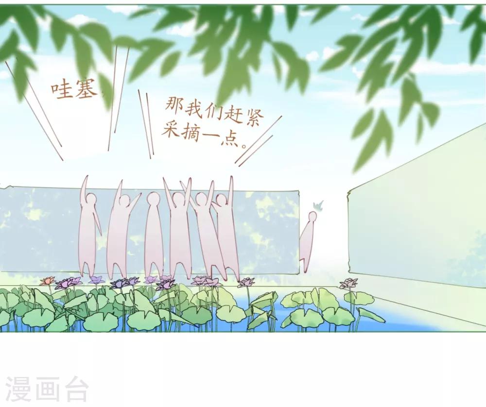 《机长大人暖暖爱》第64话 甜蜜的痛苦啊 第9页