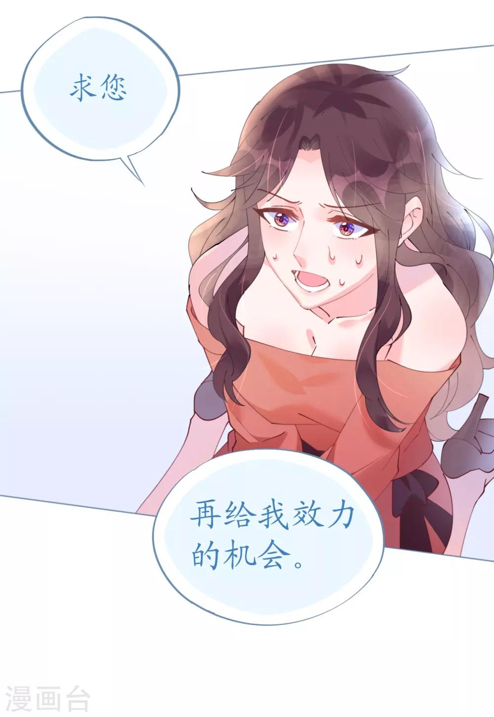 《机长大人暖暖爱》第63话 一怒为红颜 第10页