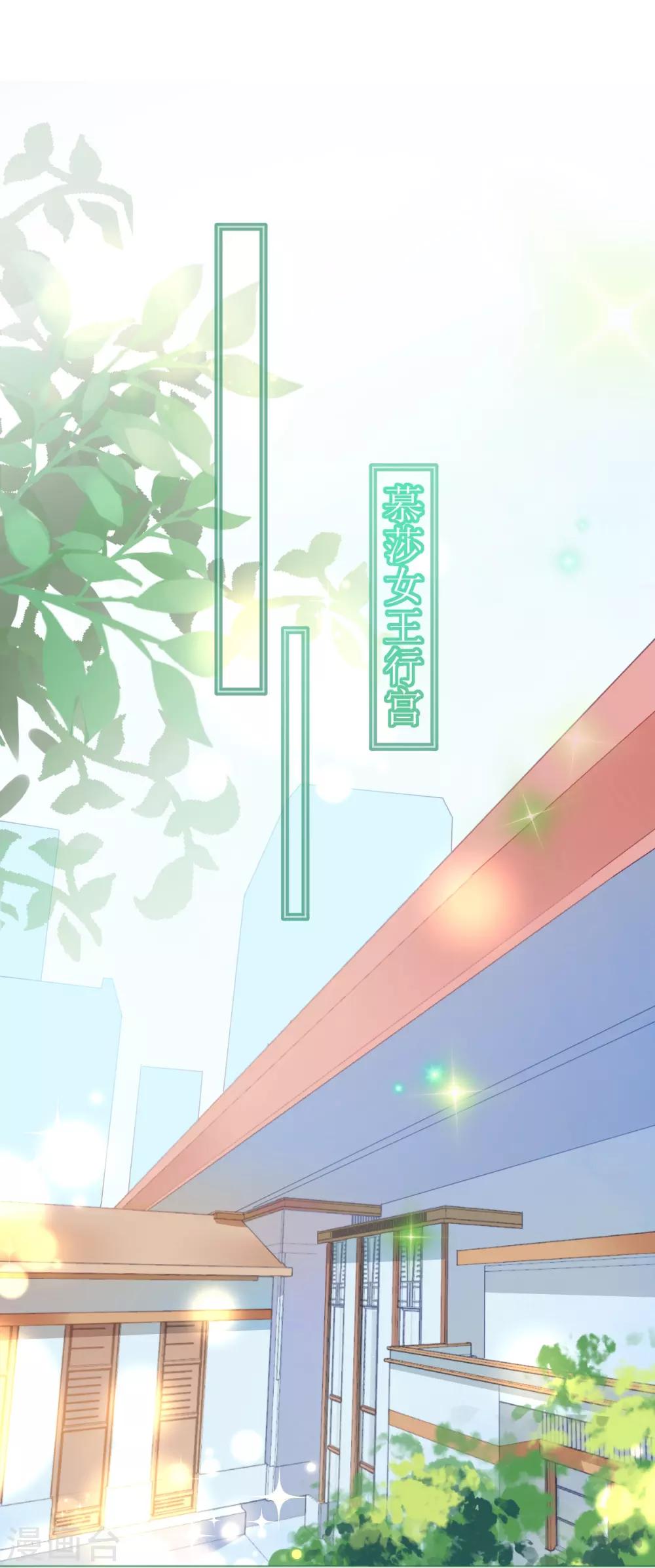 《机长大人暖暖爱》第63话 一怒为红颜 第11页