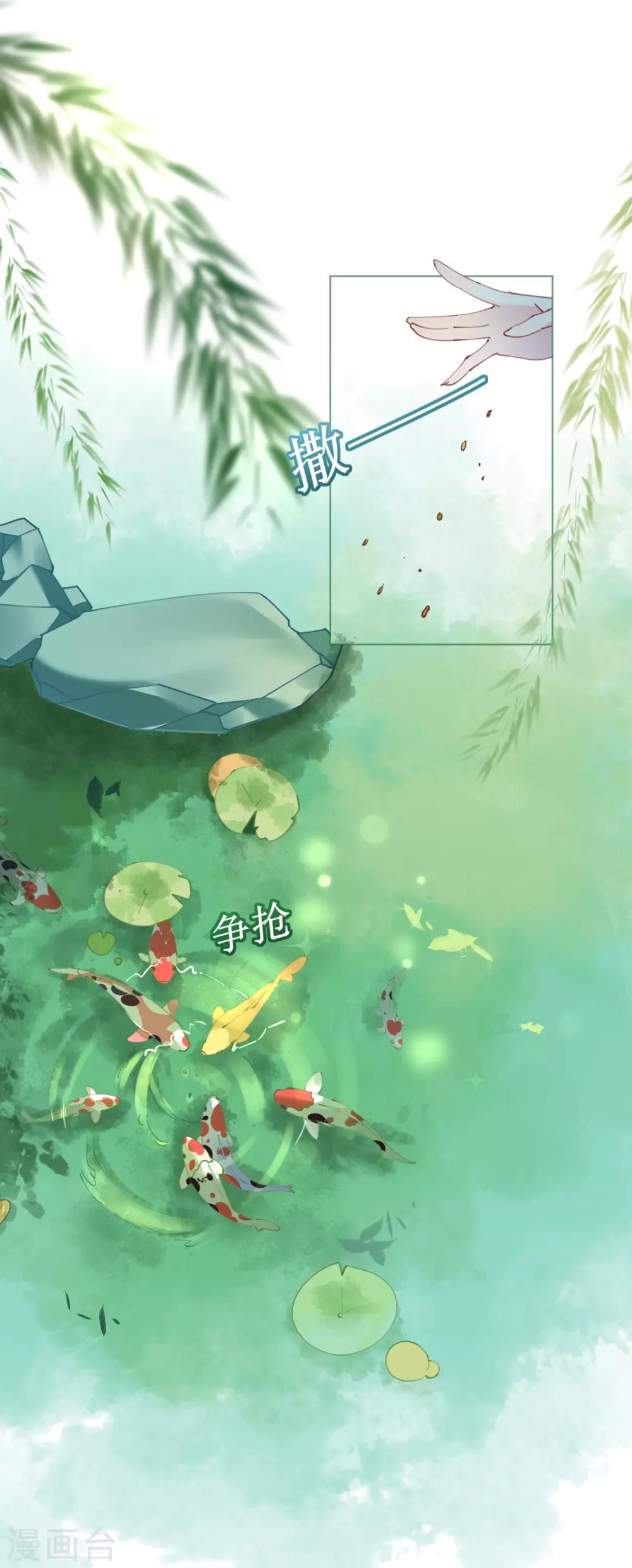 《机长大人暖暖爱》第63话 一怒为红颜 第12页