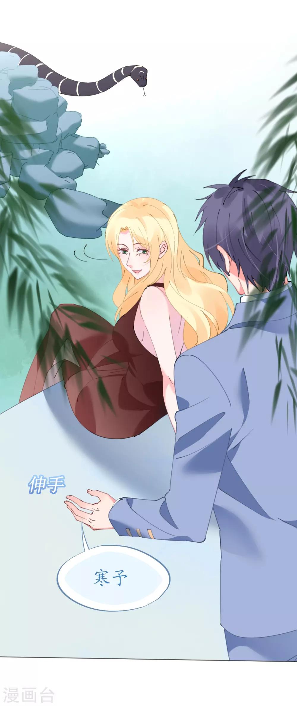 《机长大人暖暖爱》第63话 一怒为红颜 第16页