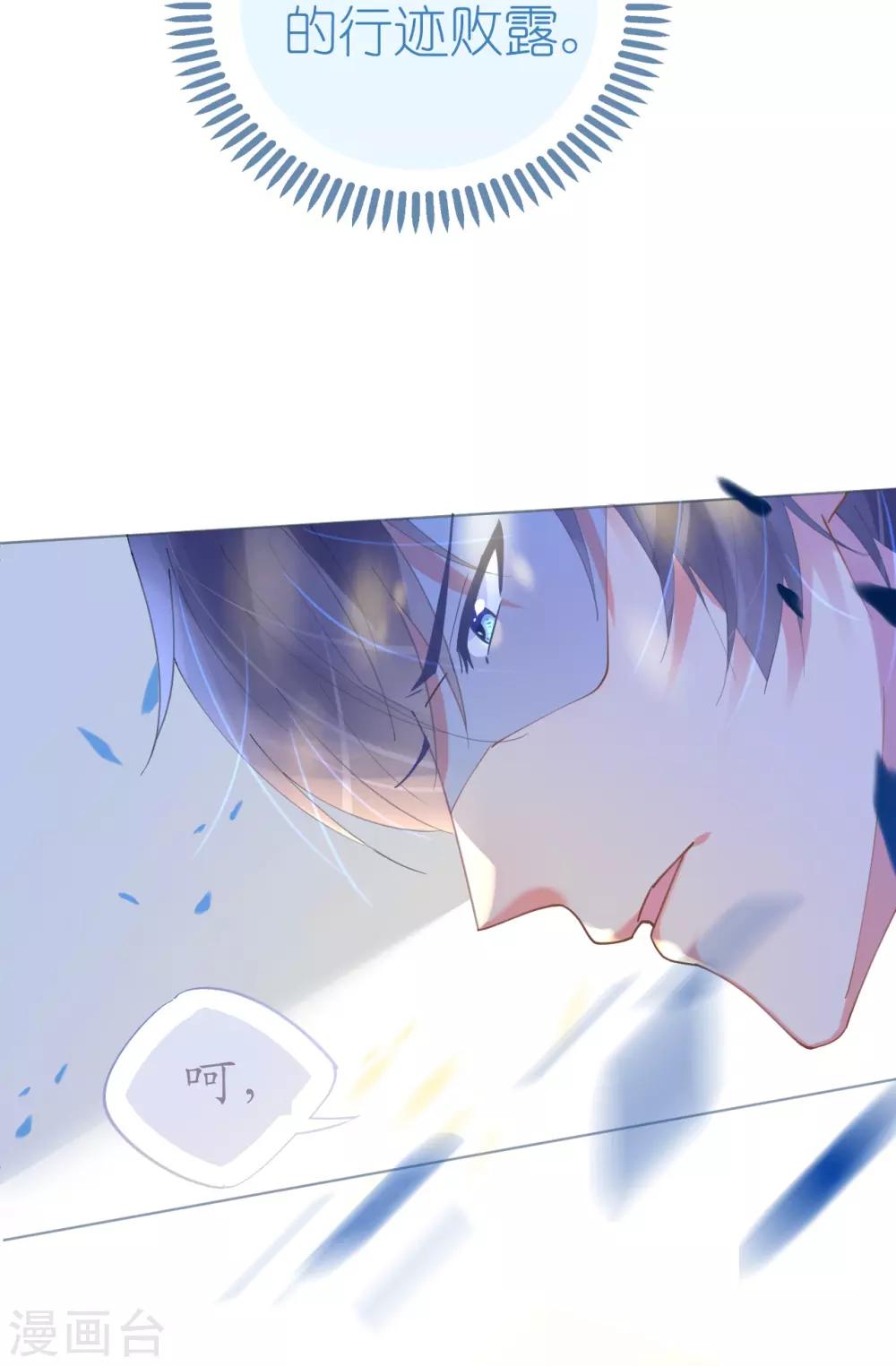 《机长大人暖暖爱》第63话 一怒为红颜 第19页