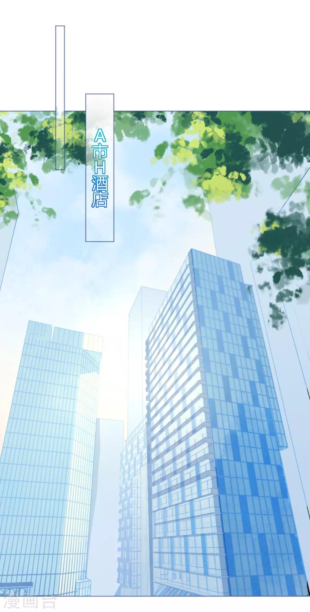 《机长大人暖暖爱》第63话 一怒为红颜 第1页