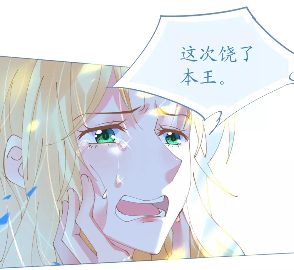 《机长大人暖暖爱》第63话 一怒为红颜 第22页