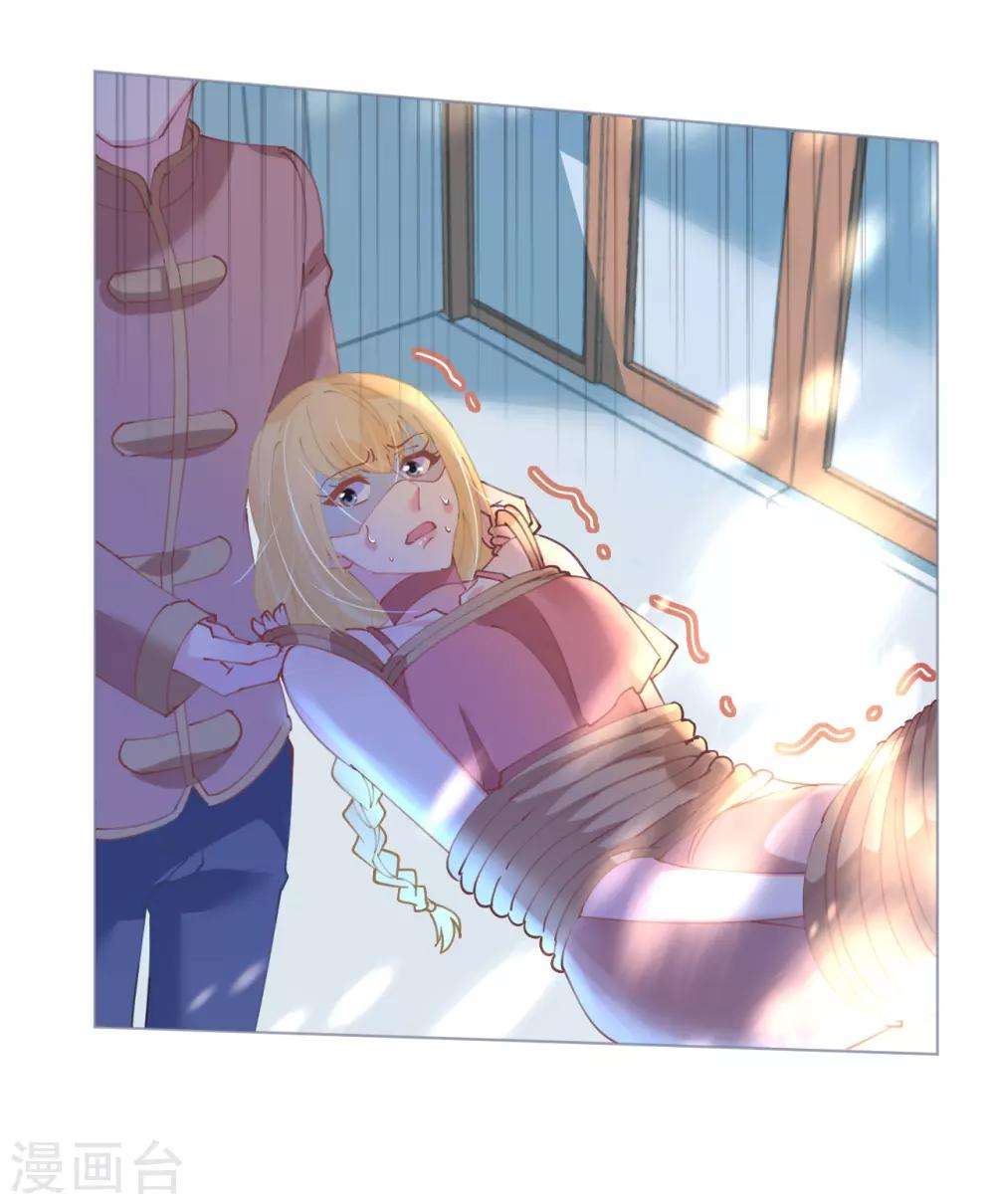 《机长大人暖暖爱》第63话 一怒为红颜 第25页