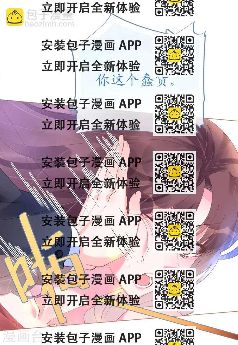 《机长大人暖暖爱》第63话 一怒为红颜 第2页
