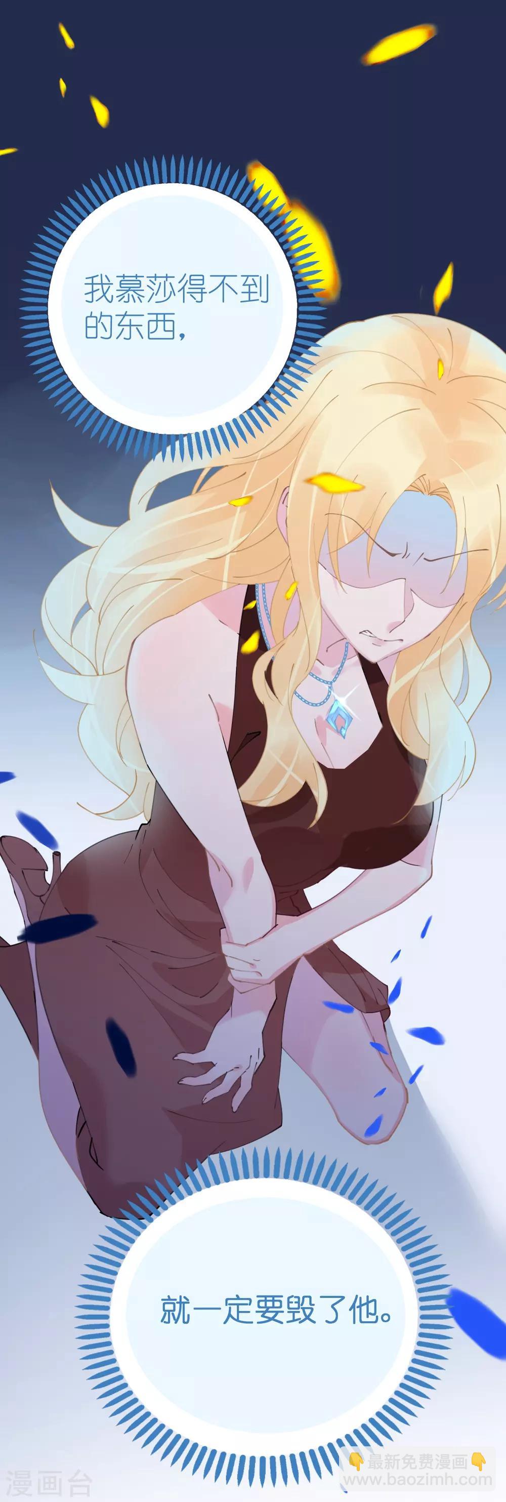 《机长大人暖暖爱》第63话 一怒为红颜 第33页