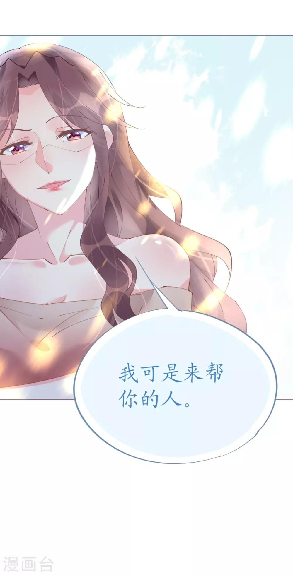 《机长大人暖暖爱》第63话 一怒为红颜 第35页