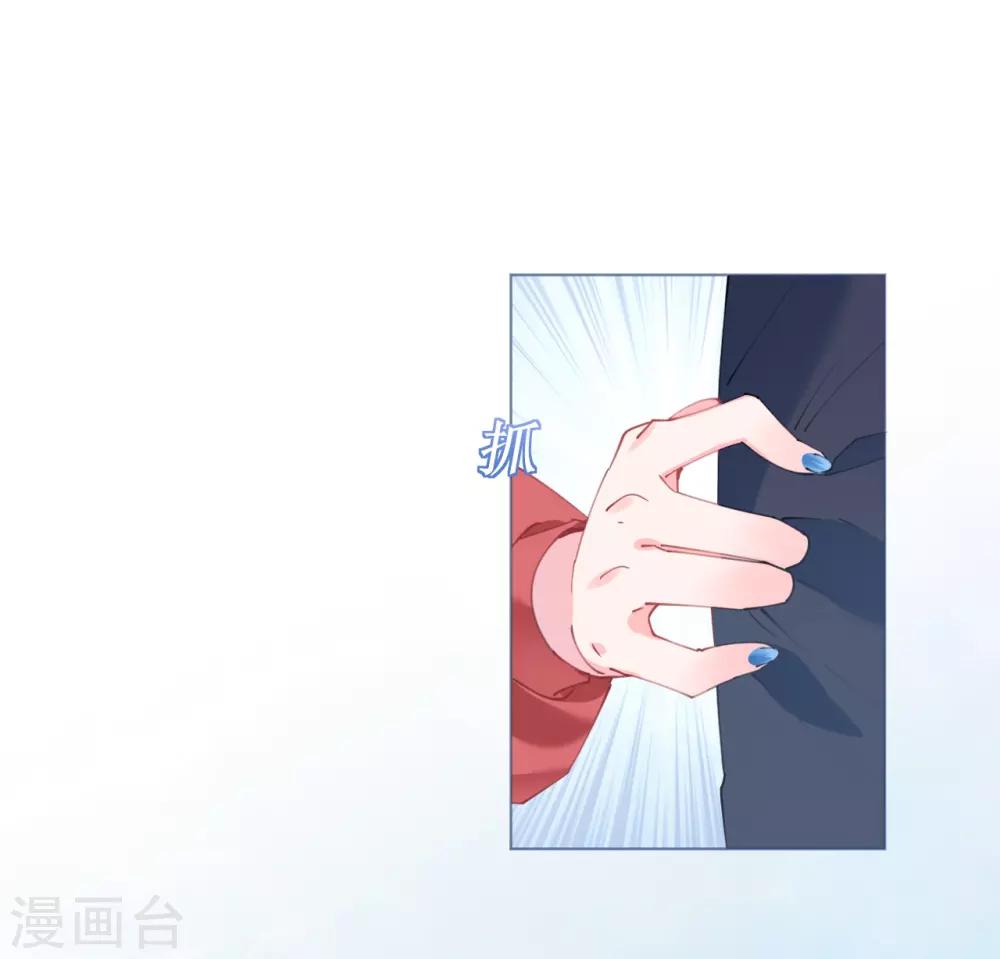 《机长大人暖暖爱》第63话 一怒为红颜 第8页