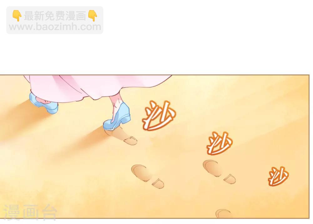 《机长大人暖暖爱》第62话 迎着海啸来的意中人 第13页