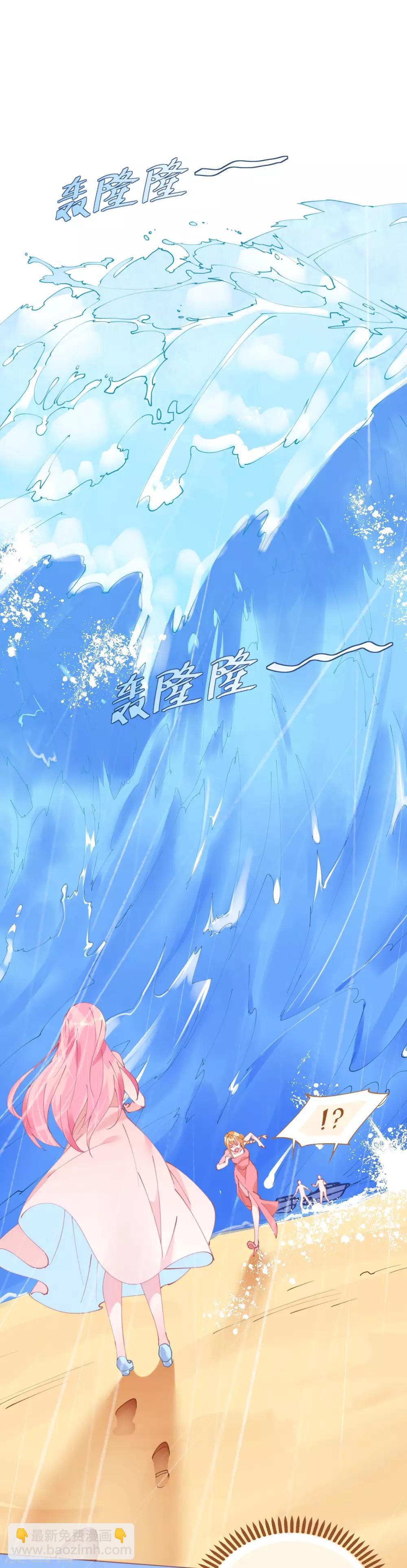 《机长大人暖暖爱》第62话 迎着海啸来的意中人 第18页