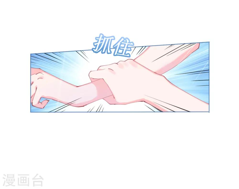 《机长大人暖暖爱》第62话 迎着海啸来的意中人 第20页