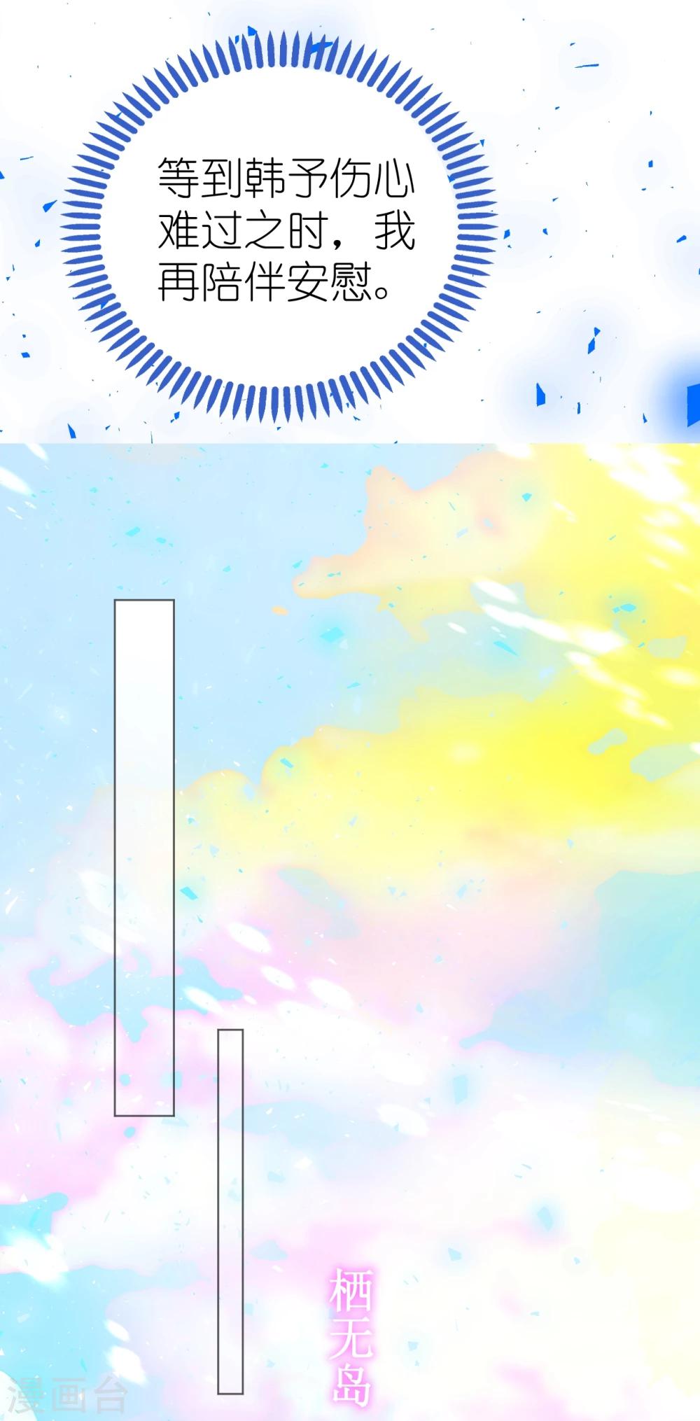 《机长大人暖暖爱》第61话 失踪菲菲忽悠记 第14页