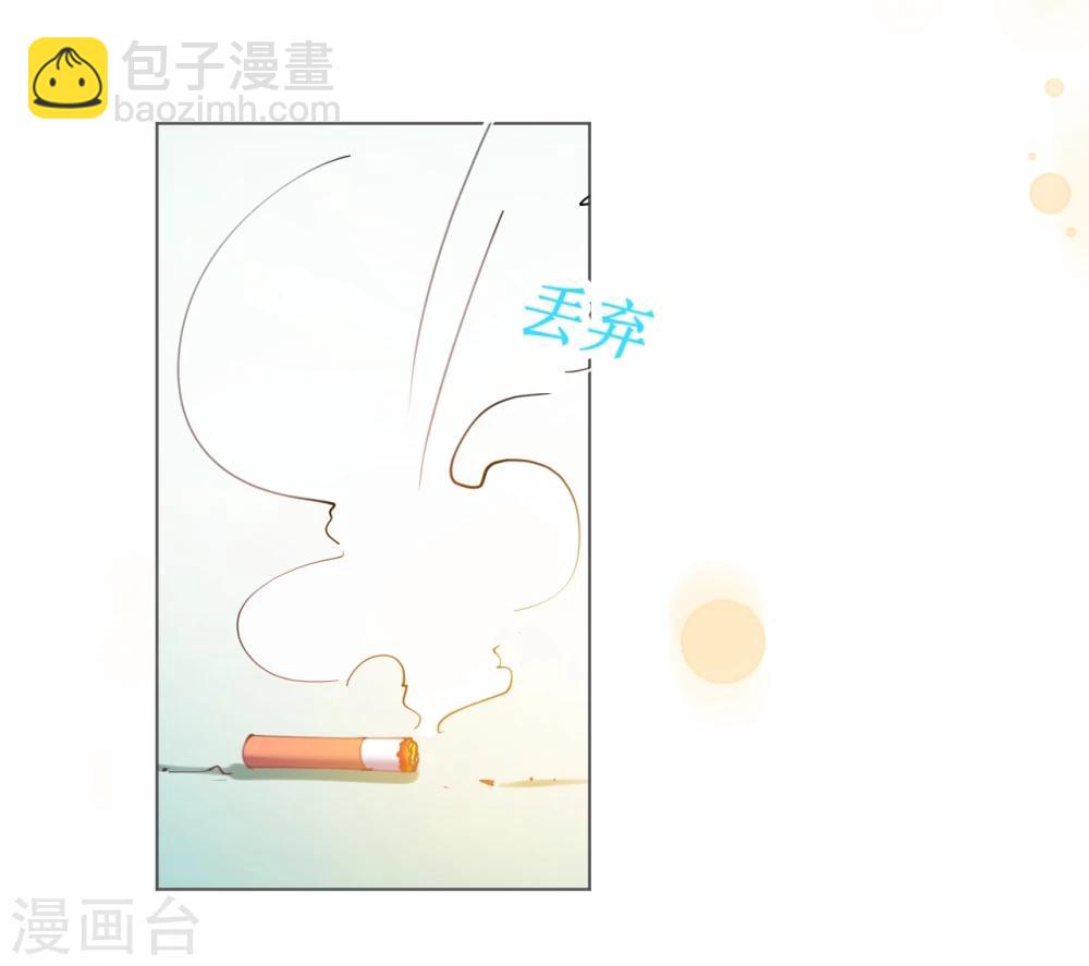 《机长大人暖暖爱》第61话 失踪菲菲忽悠记 第17页