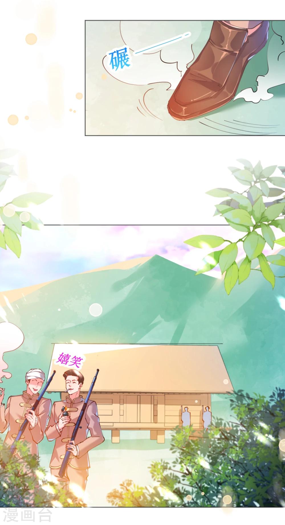 《机长大人暖暖爱》第61话 失踪菲菲忽悠记 第18页