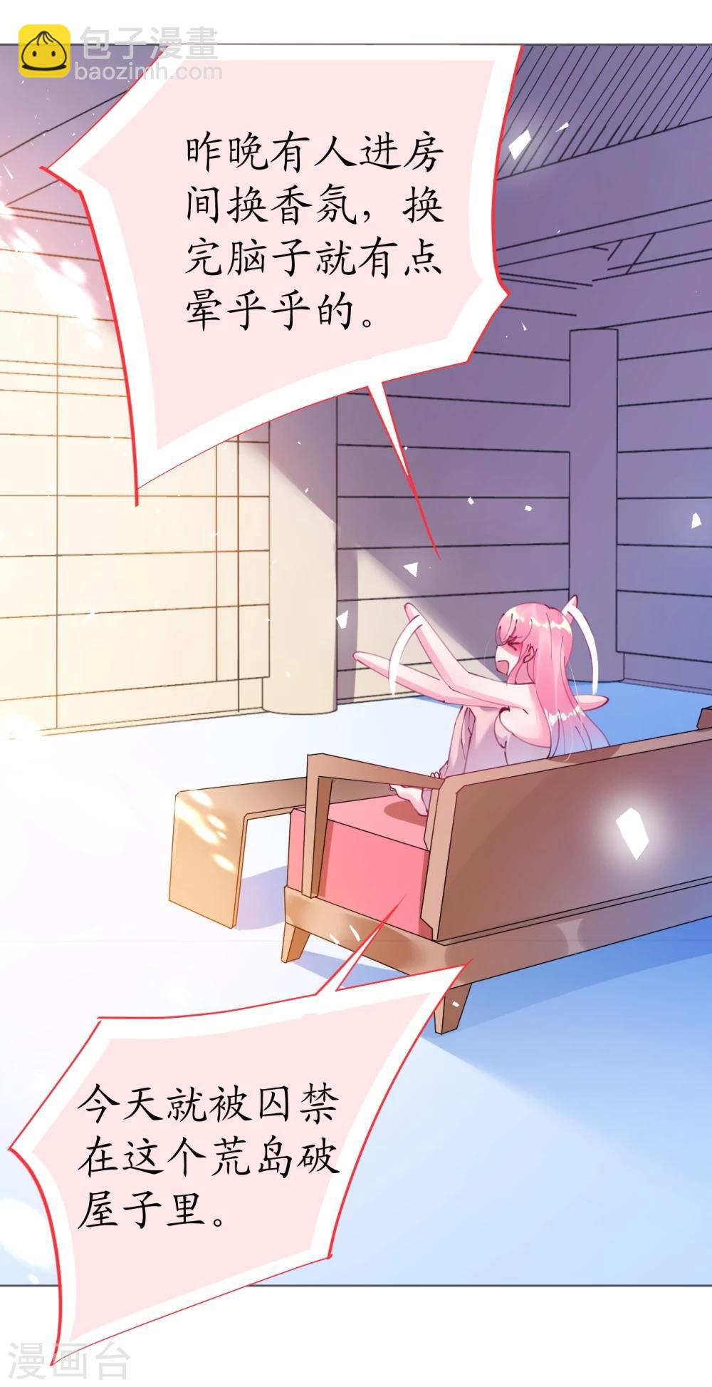 《机长大人暖暖爱》第61话 失踪菲菲忽悠记 第20页