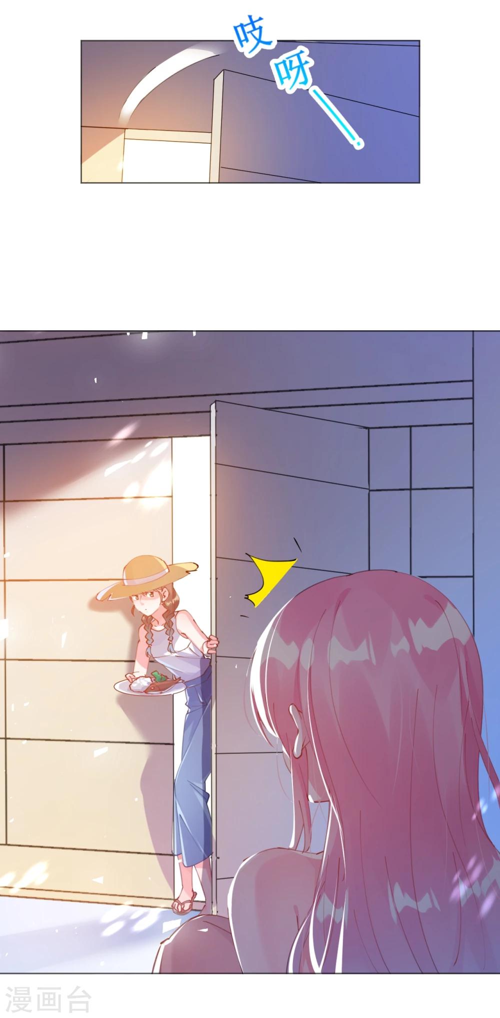 《机长大人暖暖爱》第61话 失踪菲菲忽悠记 第21页