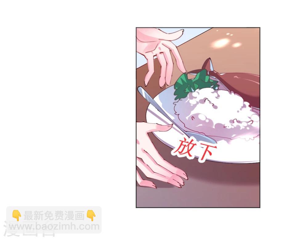 《机长大人暖暖爱》第61话 失踪菲菲忽悠记 第22页