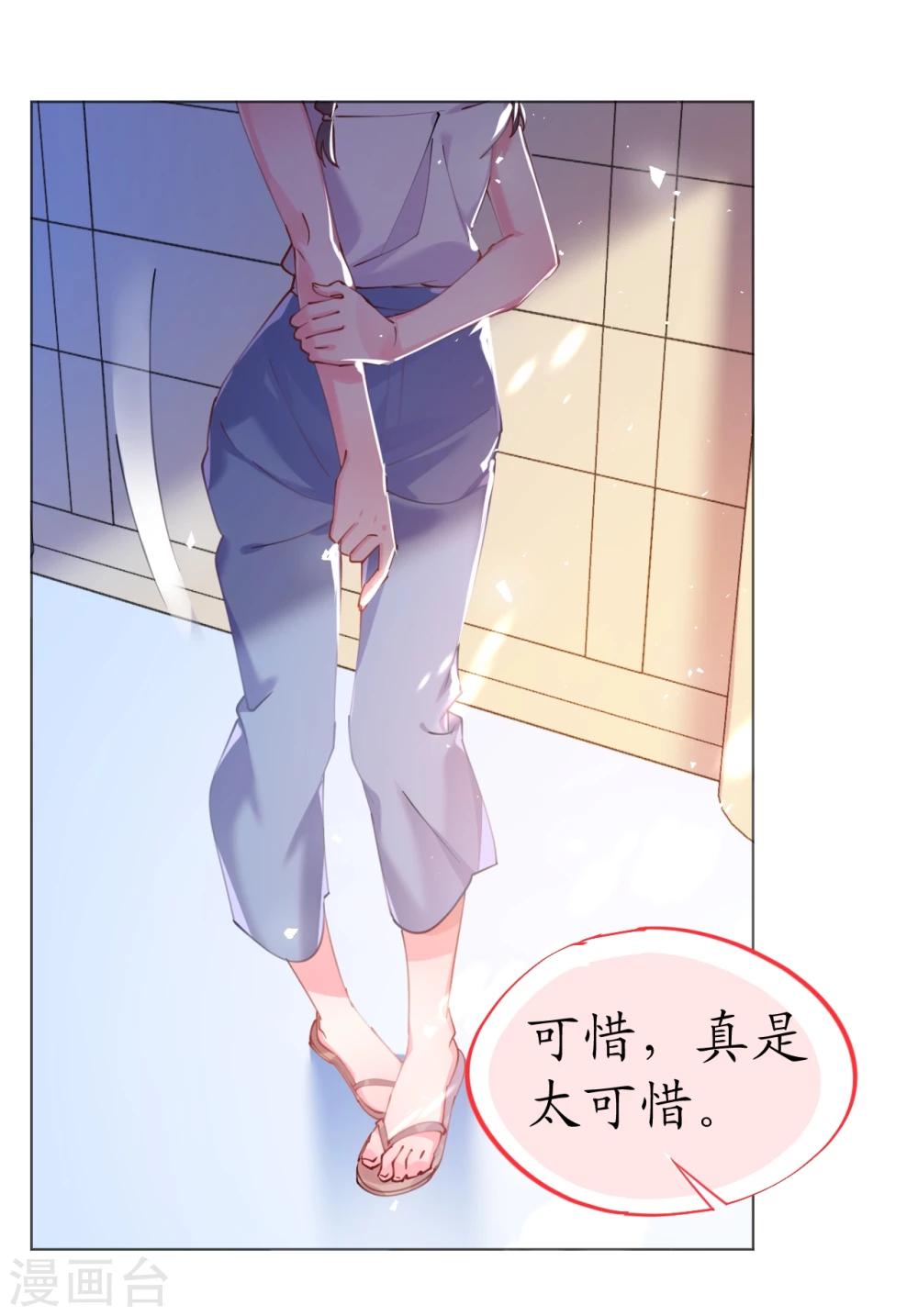 《机长大人暖暖爱》第61话 失踪菲菲忽悠记 第24页