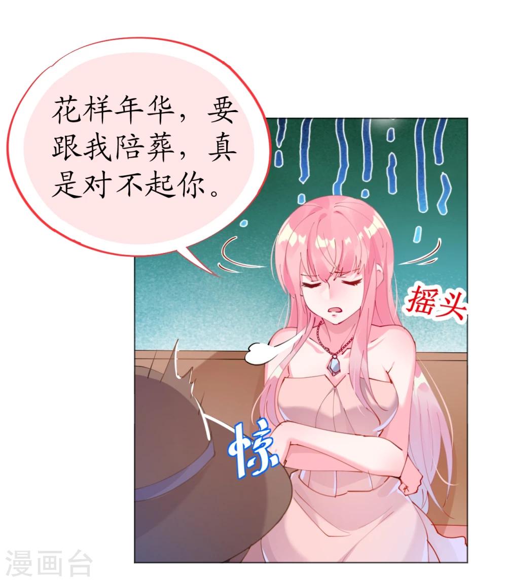 《机长大人暖暖爱》第61话 失踪菲菲忽悠记 第25页