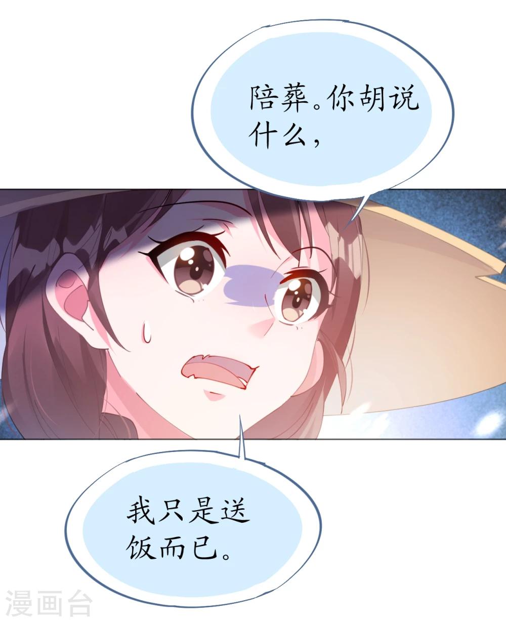 《机长大人暖暖爱》第61话 失踪菲菲忽悠记 第26页