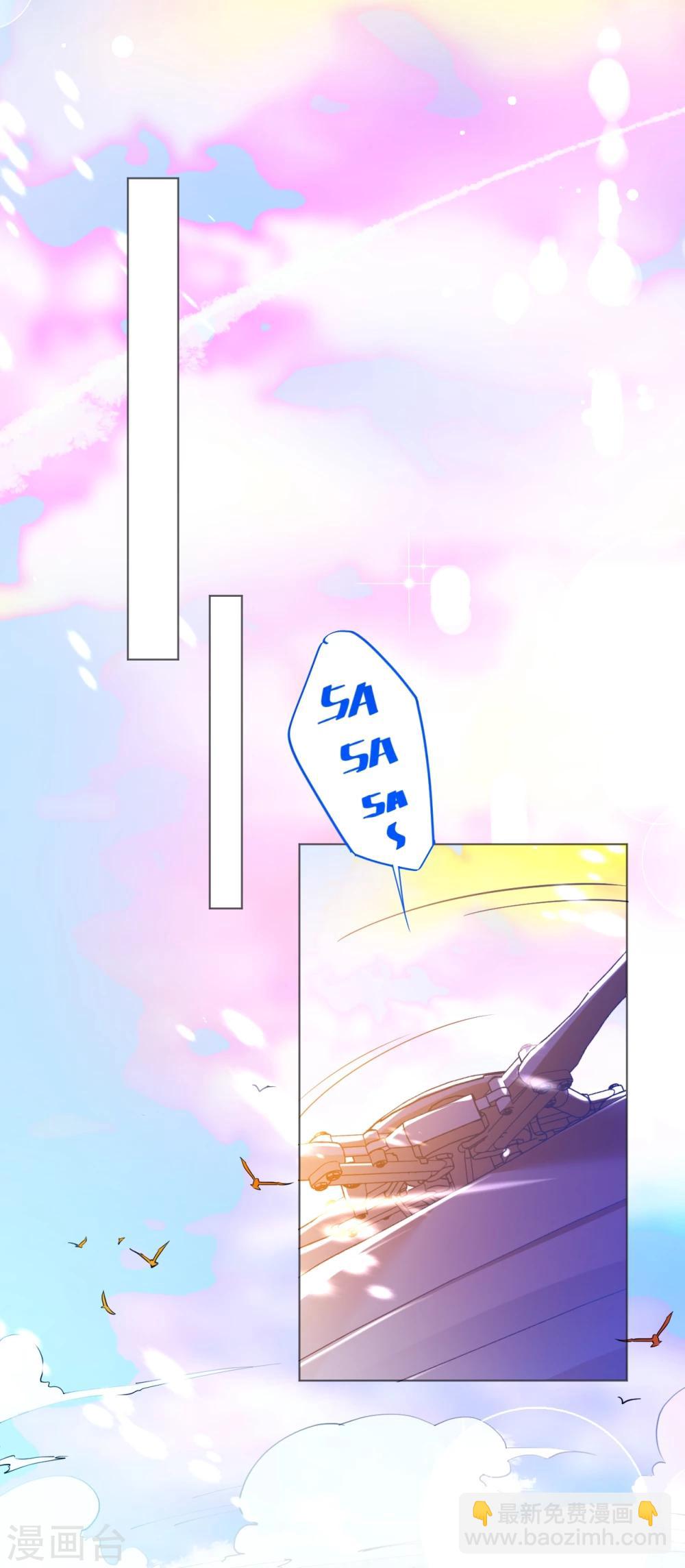 《机长大人暖暖爱》第61话 失踪菲菲忽悠记 第33页