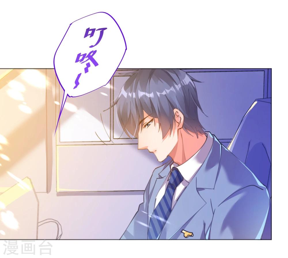 《机长大人暖暖爱》第61话 失踪菲菲忽悠记 第36页
