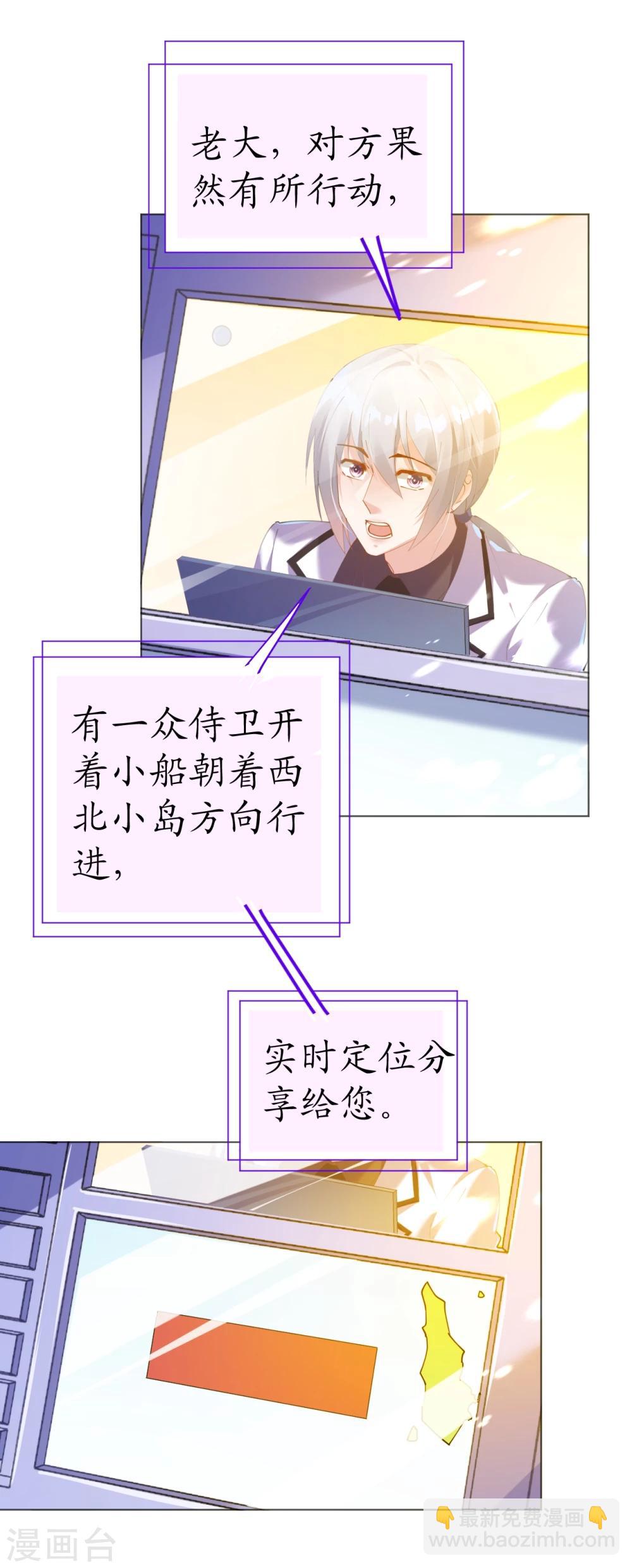 《机长大人暖暖爱》第61话 失踪菲菲忽悠记 第37页