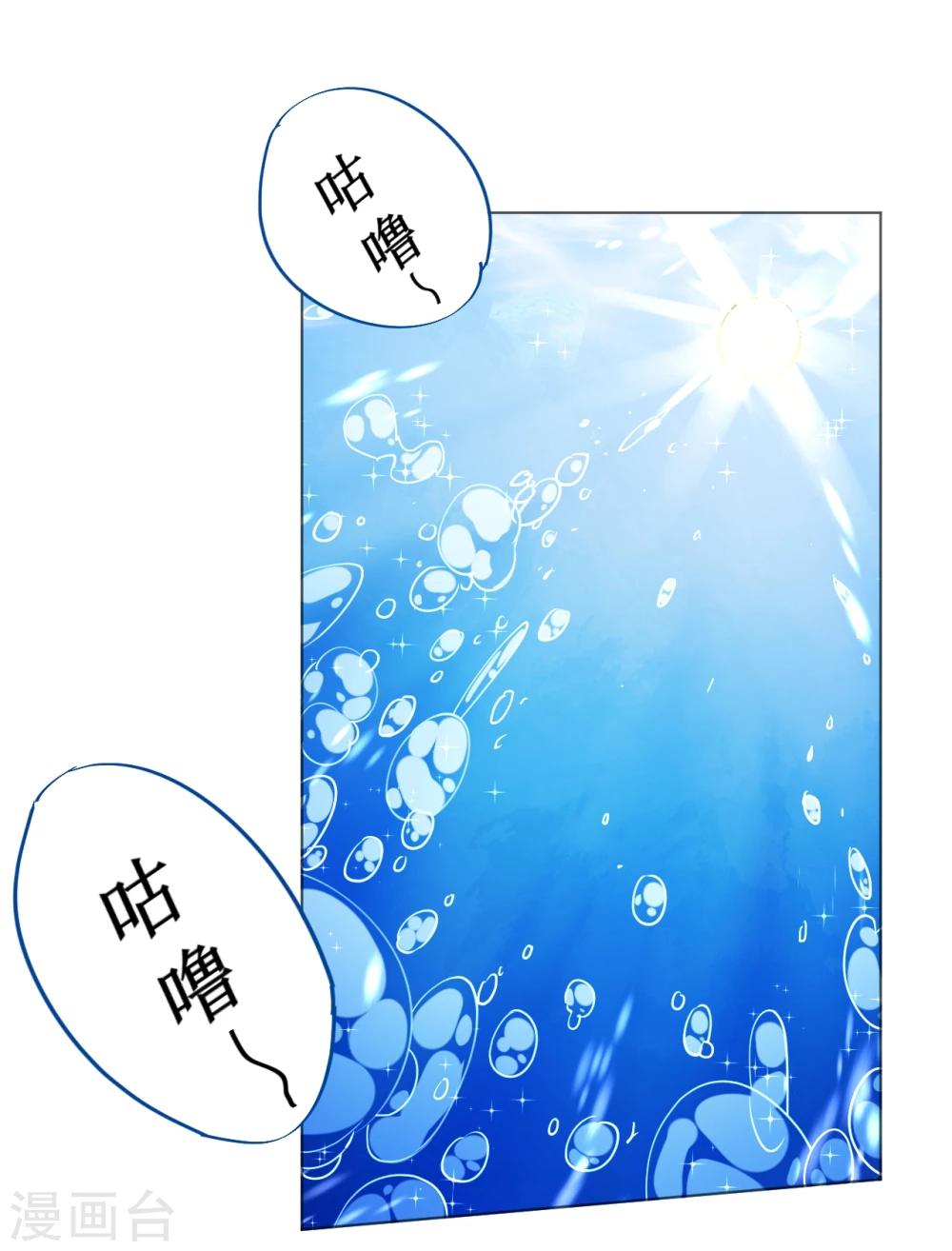 《机长大人暖暖爱》第61话 失踪菲菲忽悠记 第38页