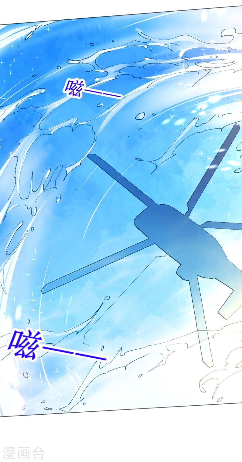 《机长大人暖暖爱》第61话 失踪菲菲忽悠记 第39页