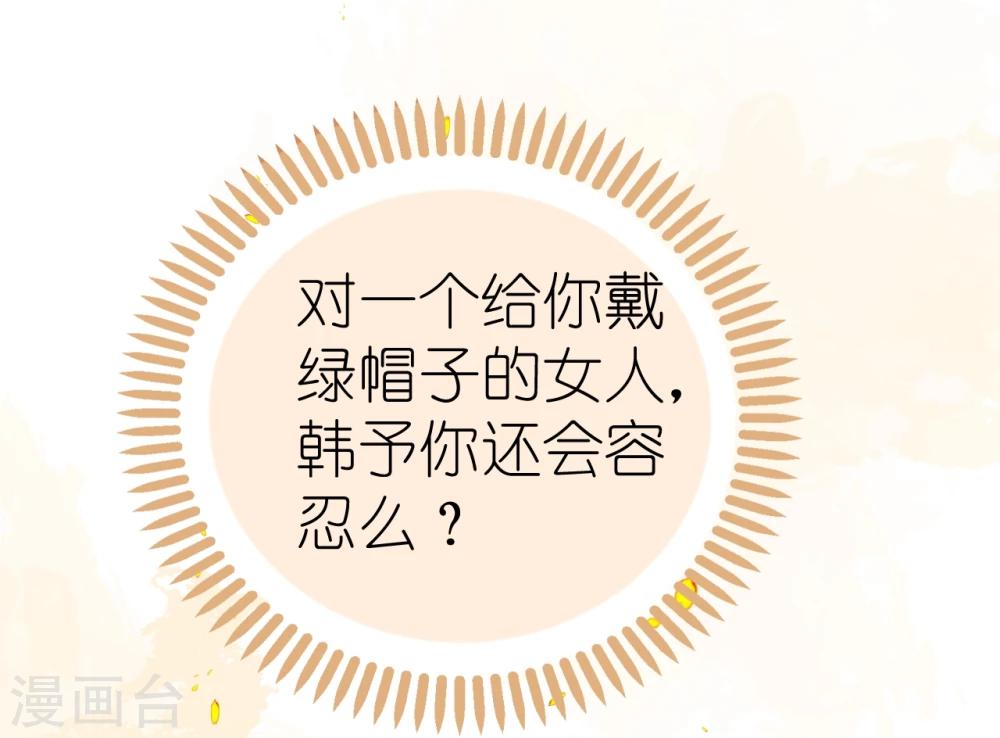 《机长大人暖暖爱》第61话 失踪菲菲忽悠记 第7页