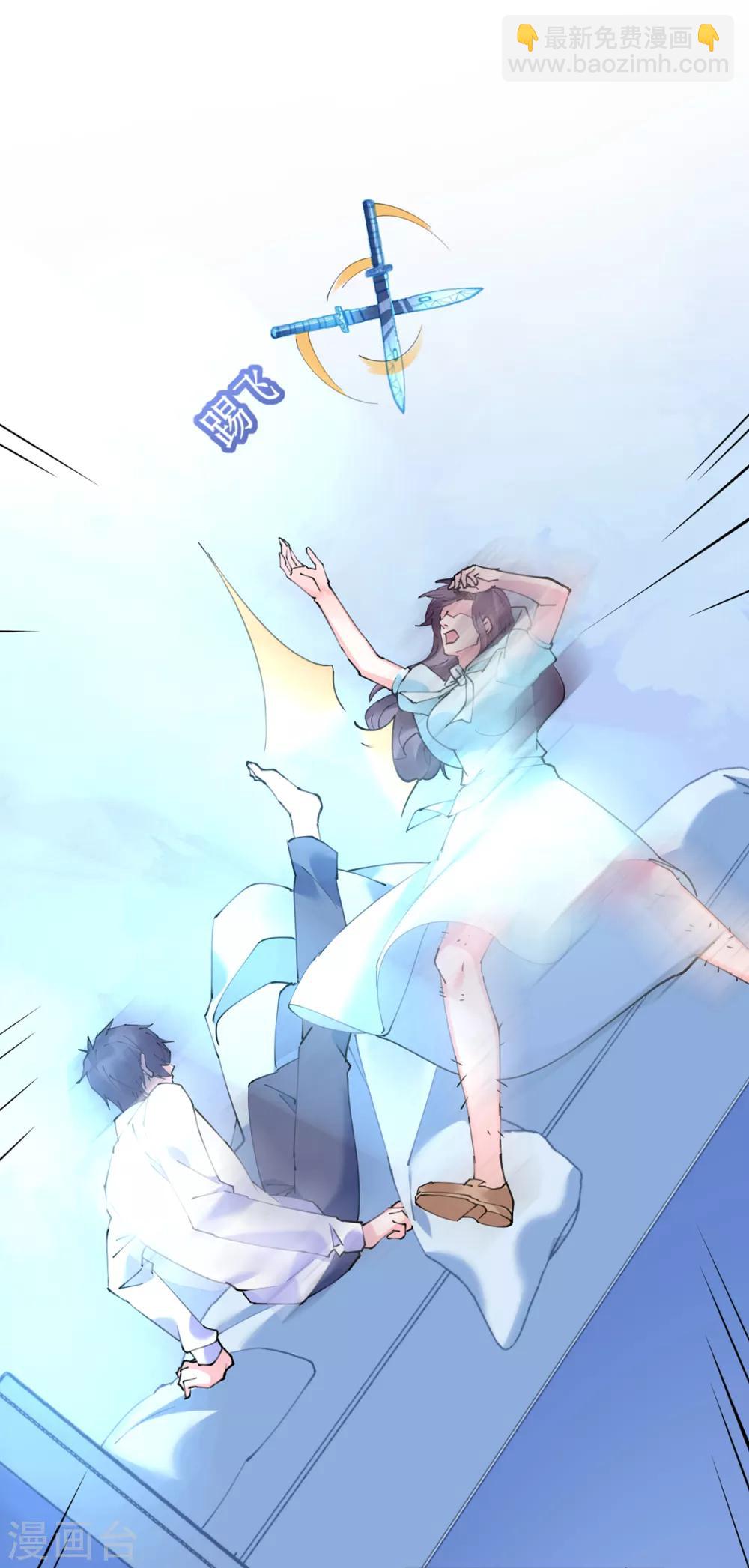 《机长大人暖暖爱》第68话 危机四伏的暗杀 第16页