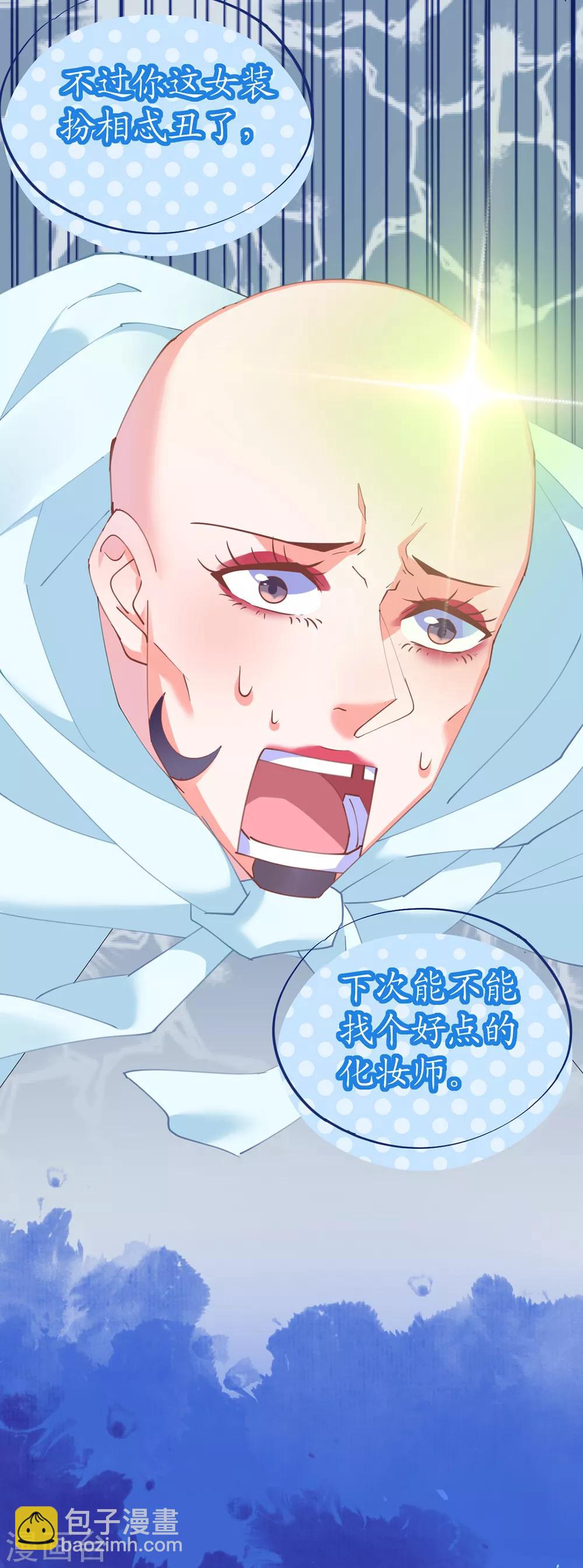 《机长大人暖暖爱》第68话 危机四伏的暗杀 第20页