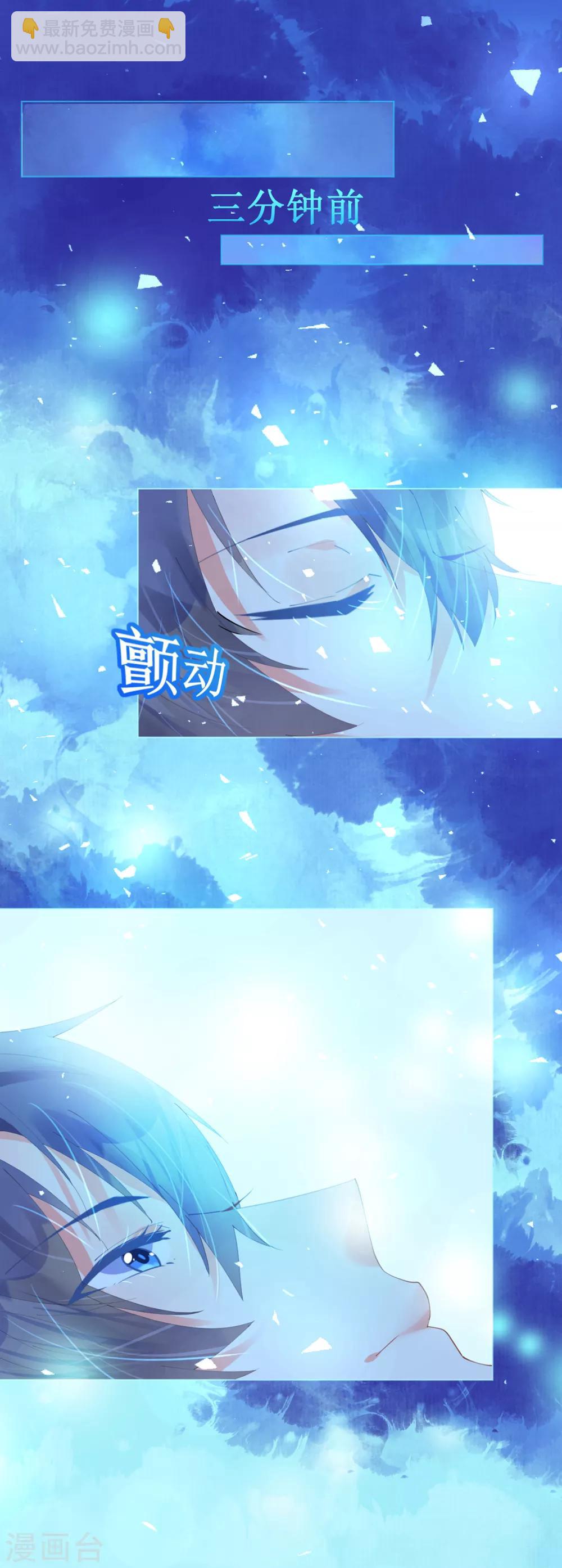 《机长大人暖暖爱》第68话 危机四伏的暗杀 第21页