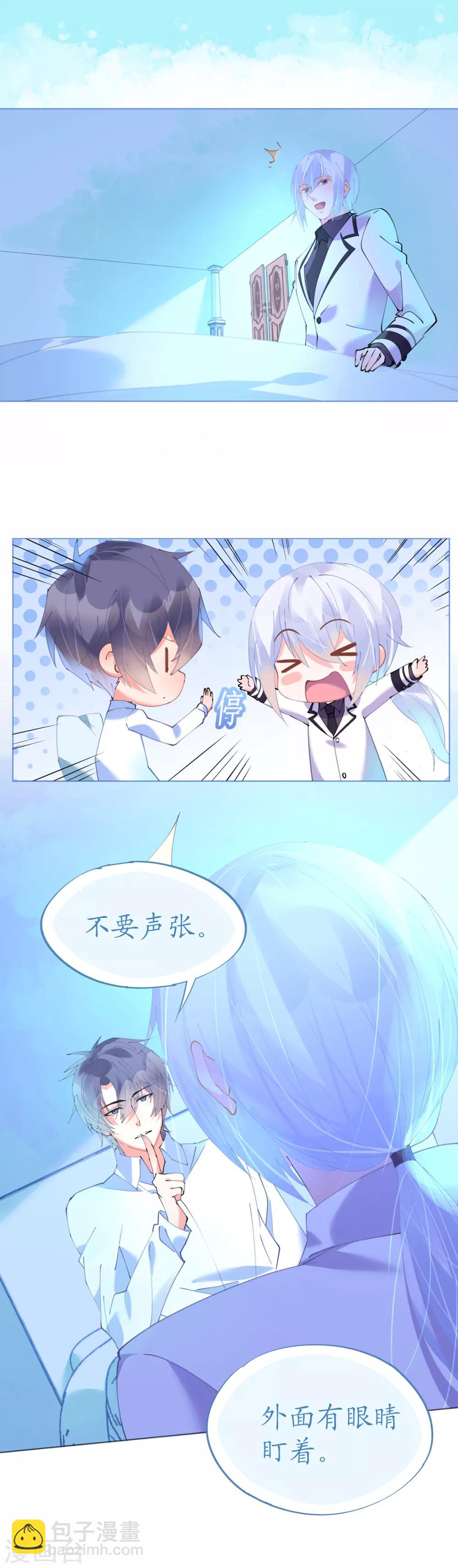 《机长大人暖暖爱》第68话 危机四伏的暗杀 第22页
