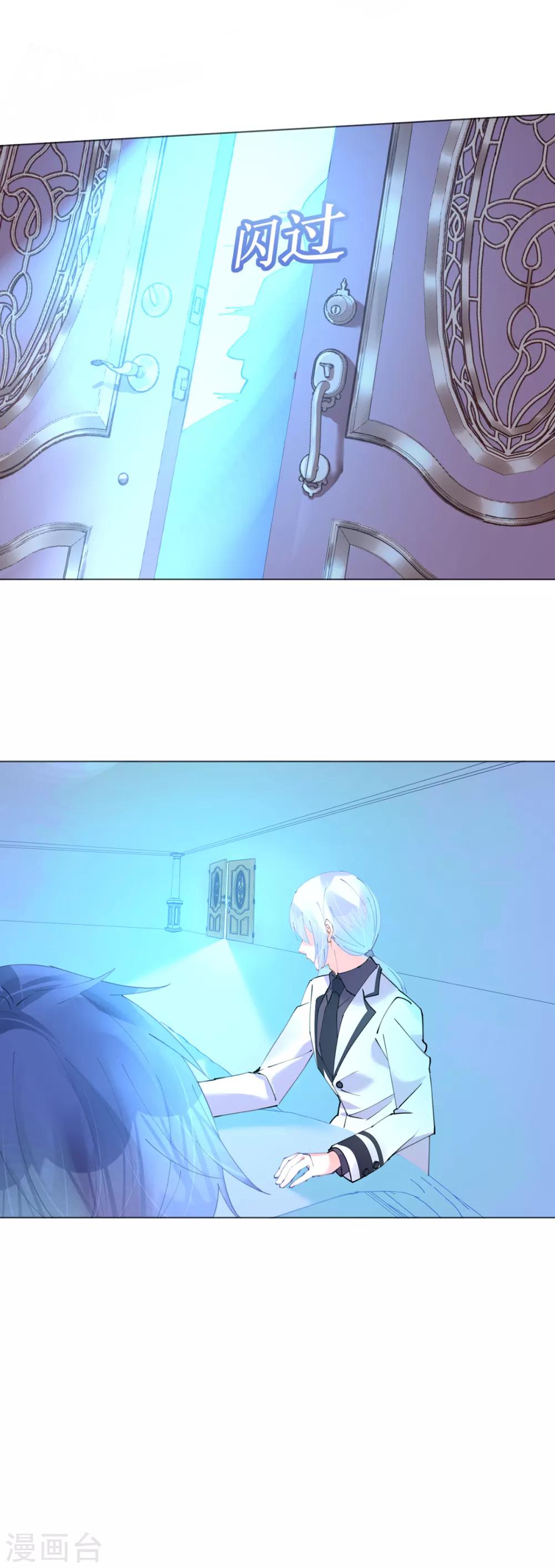 《机长大人暖暖爱》第68话 危机四伏的暗杀 第23页