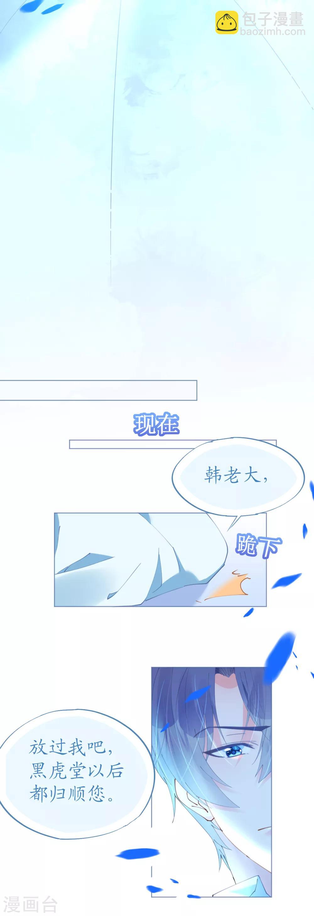 《机长大人暖暖爱》第68话 危机四伏的暗杀 第25页