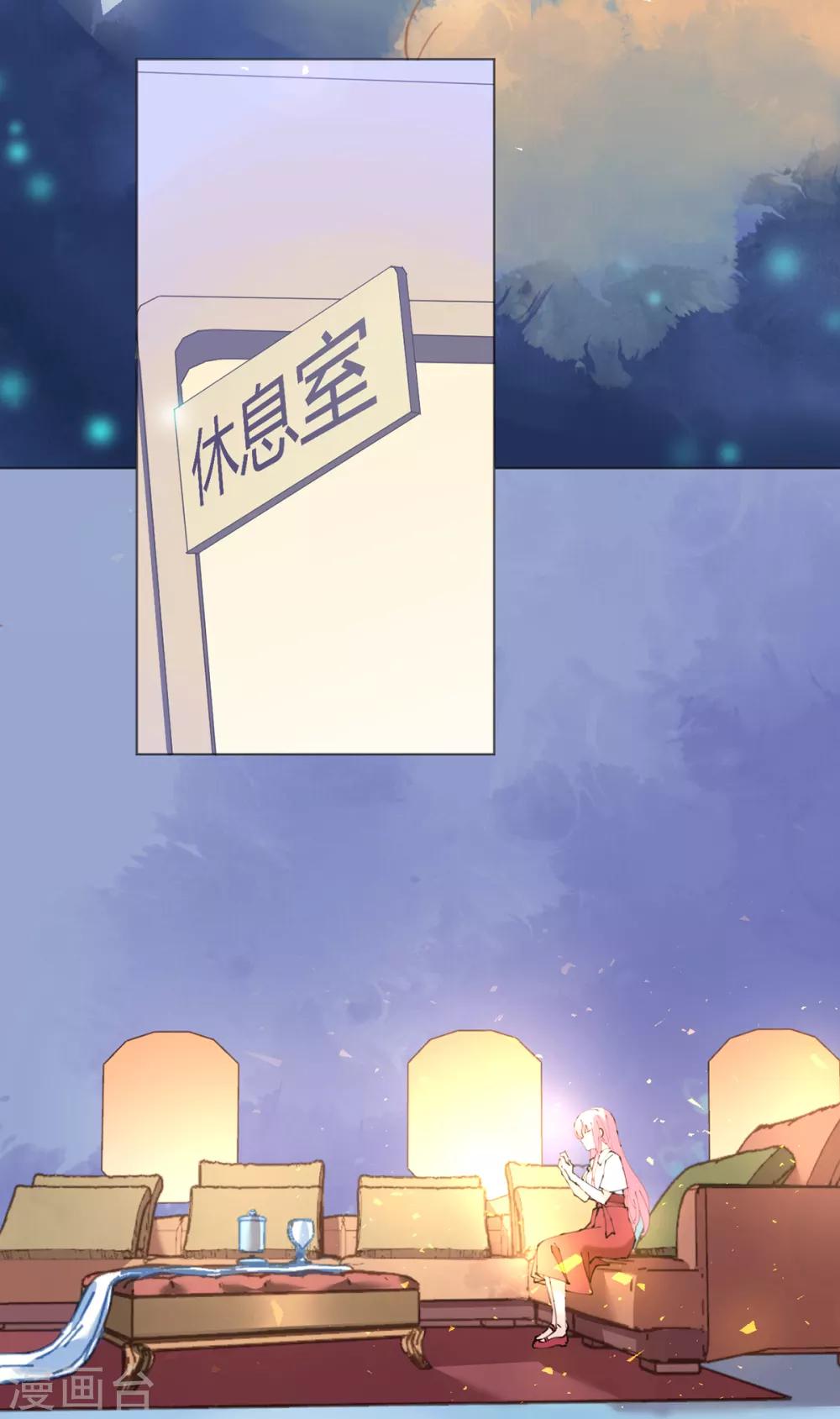 《机长大人暖暖爱》第68话 危机四伏的暗杀 第2页