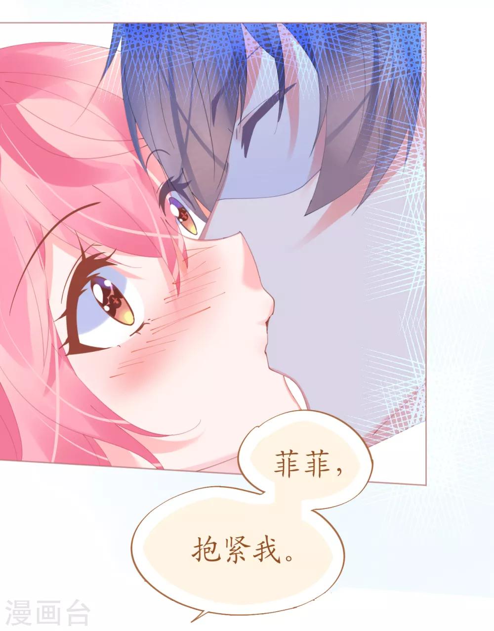 《机长大人暖暖爱》第65话 情难自禁 第15页