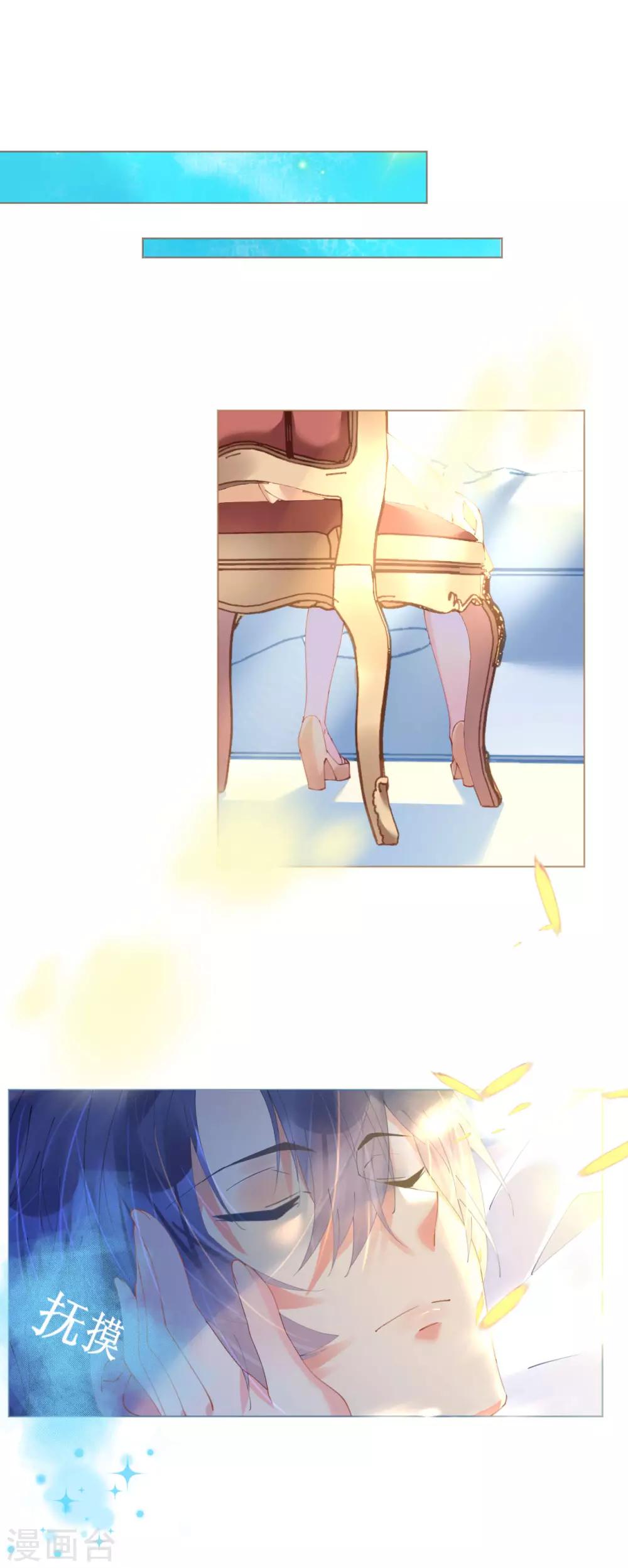 《机长大人暖暖爱》第67话 吾家有女初长成 第11页