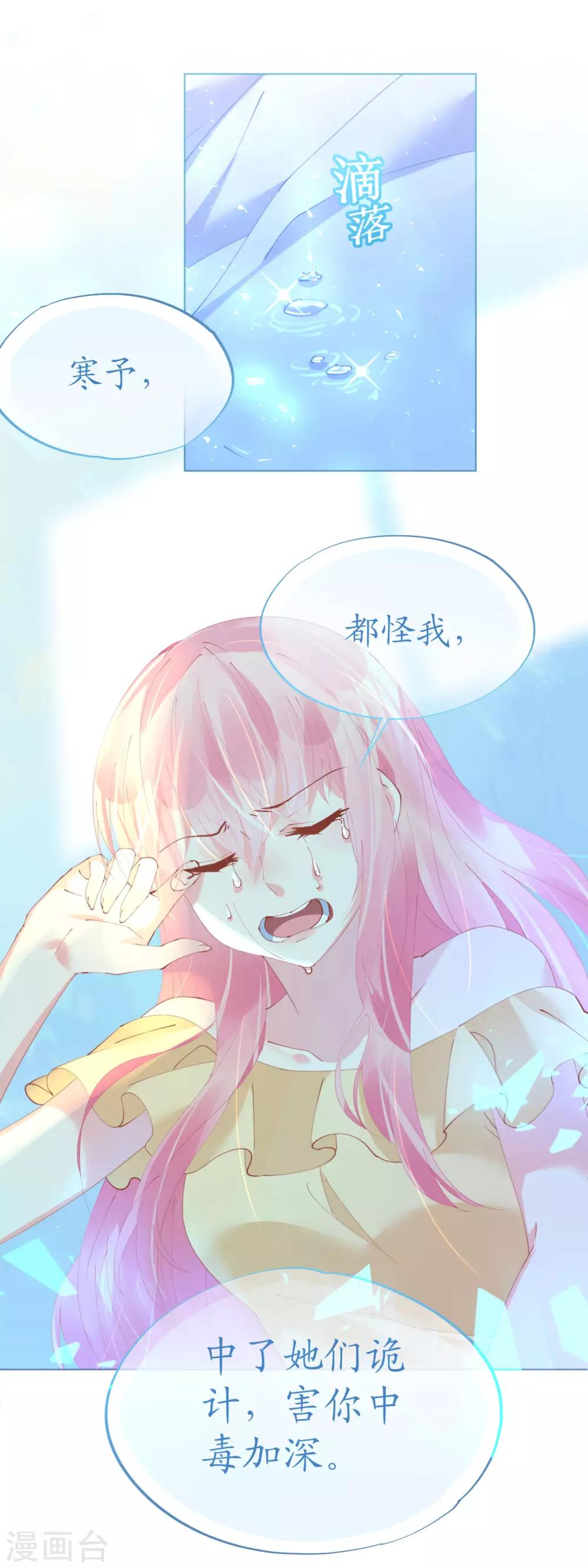 《机长大人暖暖爱》第67话 吾家有女初长成 第12页