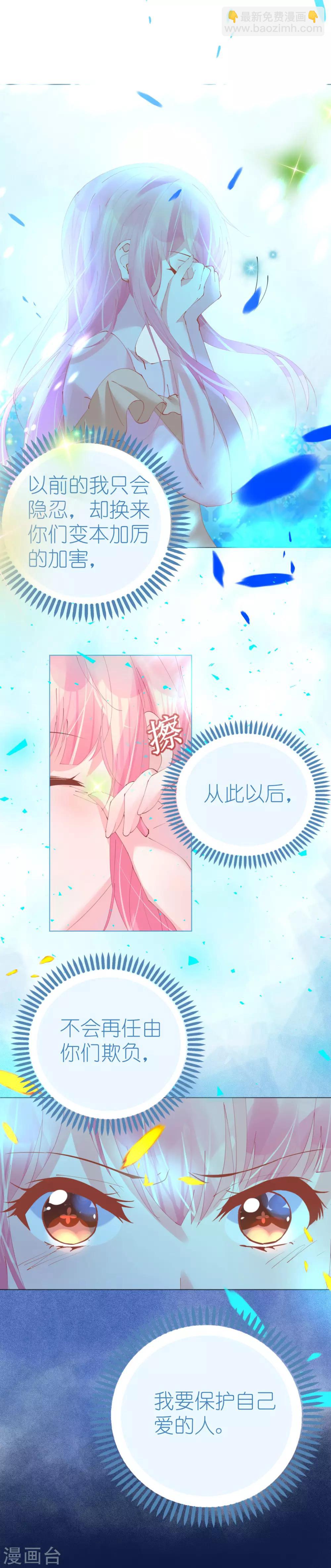 《机长大人暖暖爱》第67话 吾家有女初长成 第15页