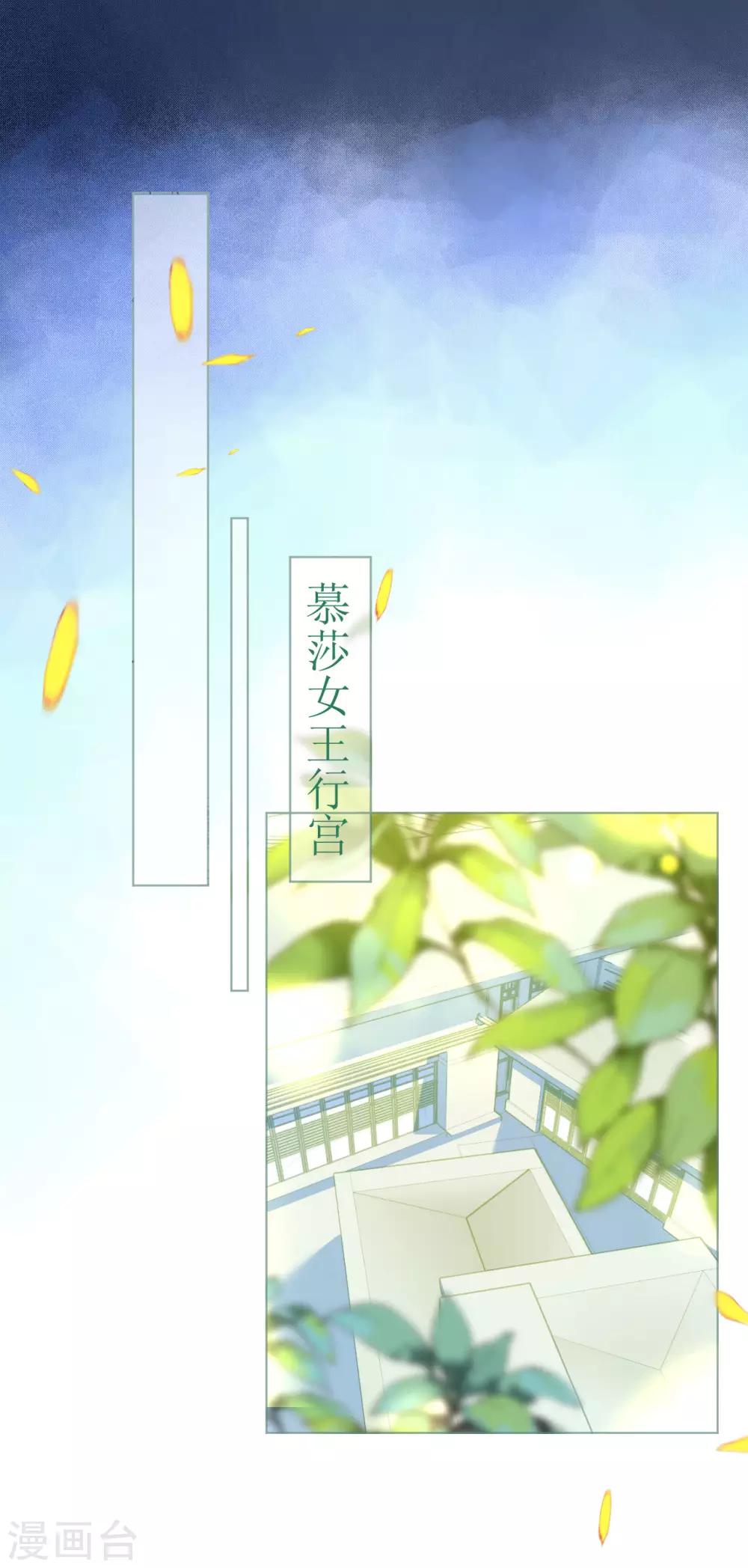 《机长大人暖暖爱》第67话 吾家有女初长成 第16页